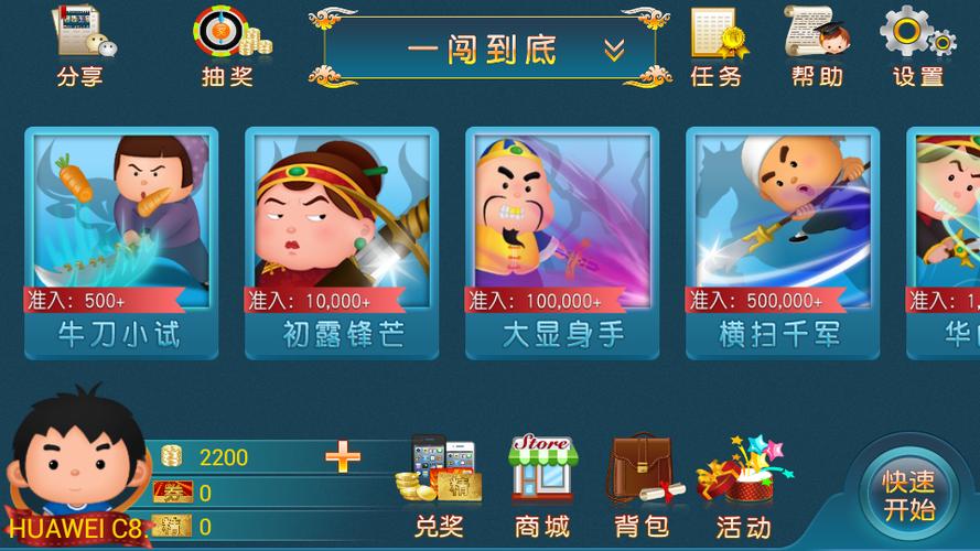 满贯棋牌游戏截图
