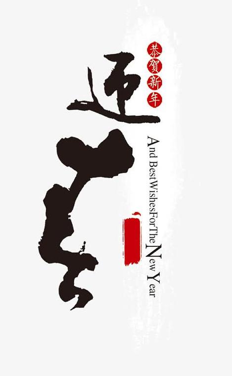 迎春头条缩略图