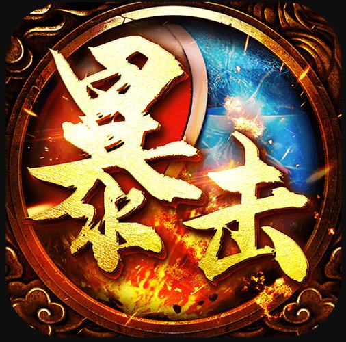 再来一发原暴击联盟免排队游戏截图