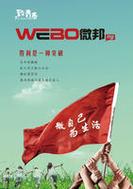 微邦发圈缩略图