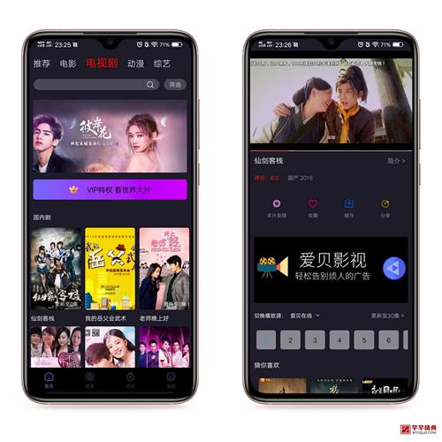 爱贝影视无bug版游戏截图