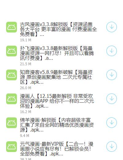 蓝奏云破解合集分