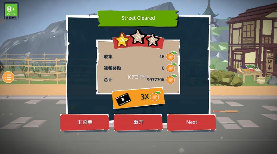 我的功夫贼6赚钱缩略图