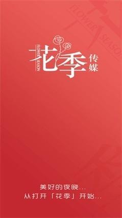 花季传媒app国产缩略图