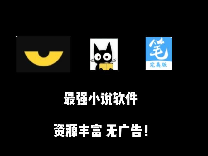 看点小说v10缩略图