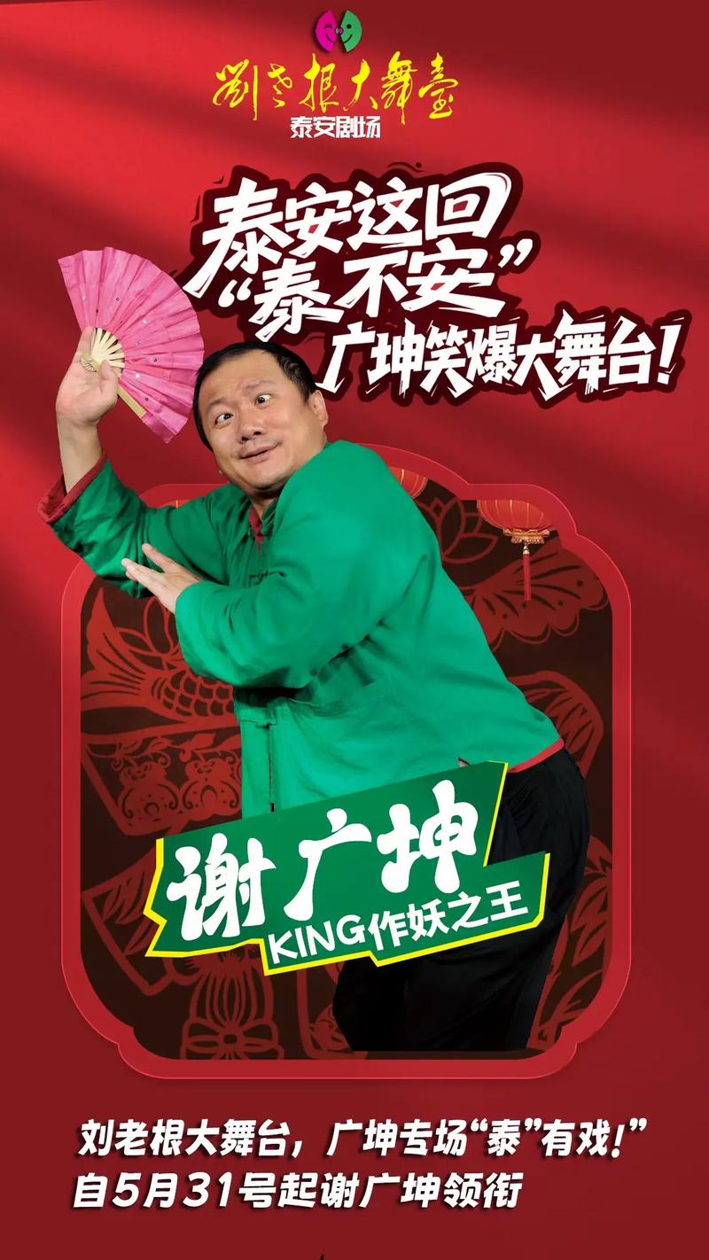 我的网红店红包版谢广坤代言版缩略图