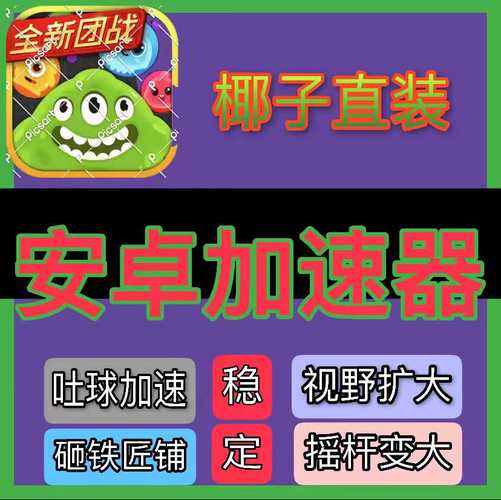 球球大作战吐球加速版游戏截图
