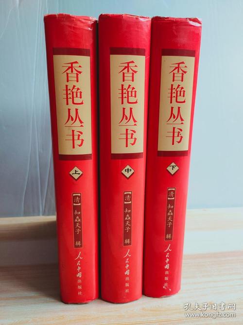 香艳小说免费缩略图