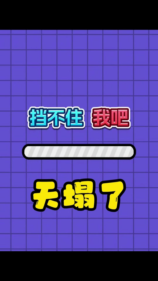 我找茬贼溜提现版游戏截图