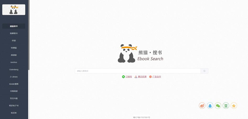 熊猫搜书官网图标