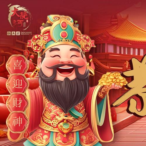 财神赐福2红包版图标