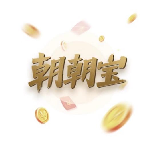 朝多宝红包版缩略图