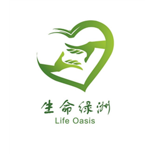 生命绿洲缩略图
