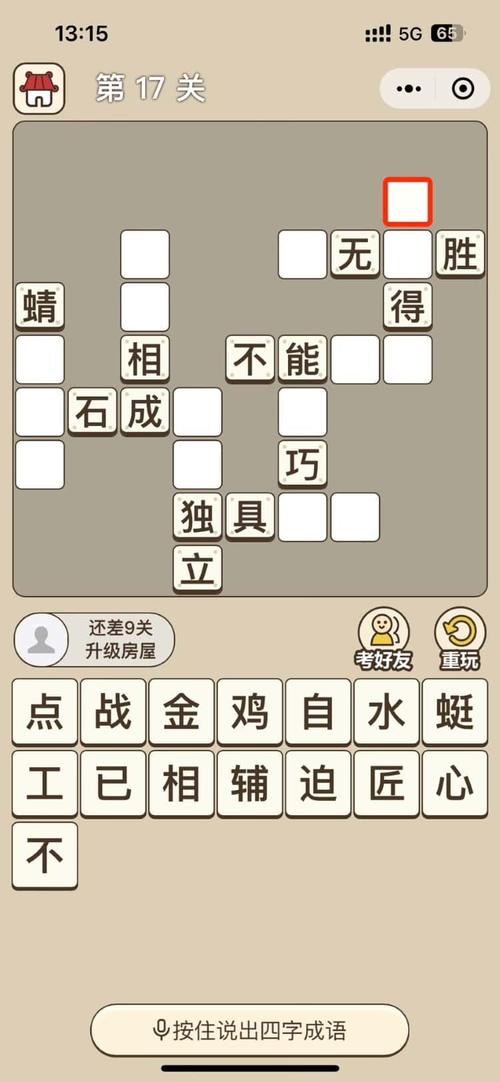成语当皇上红包版