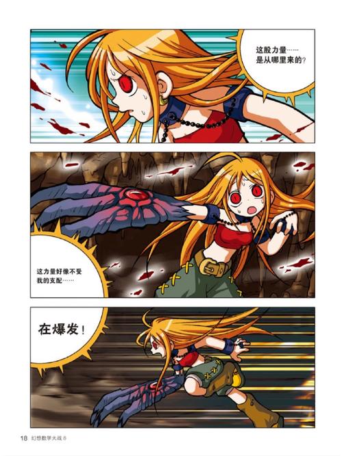 幻想漫画的漫画全缩略图