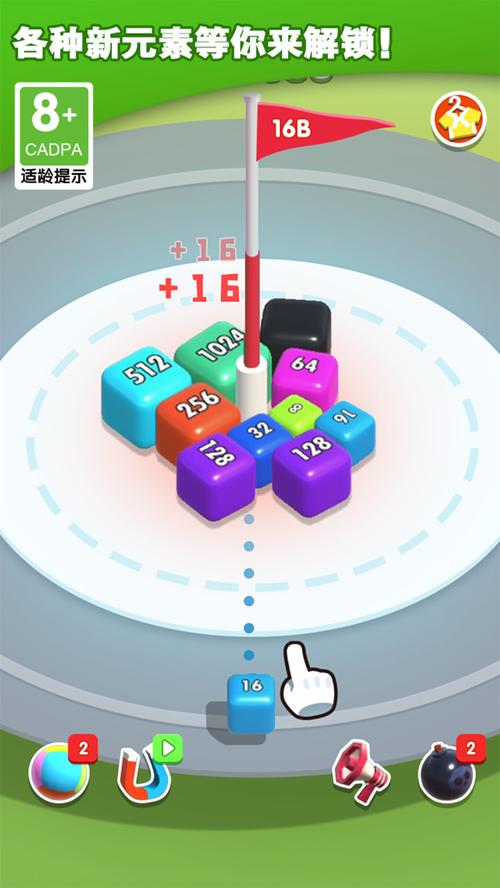 2048球球大作战抽手机缩略图