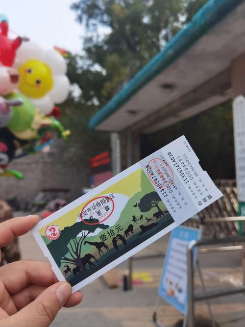 欢乐动物园领红包