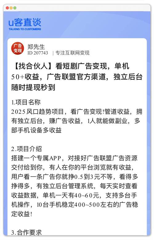 集赞联盟任务赚钱游戏截图
