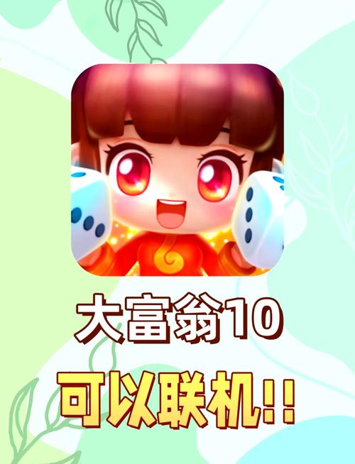 大富翁领红包小游缩略图