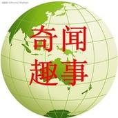 奇闻共赏手机版缩略图