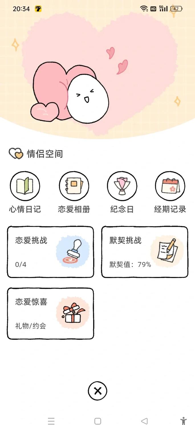 闺蜜网短视频APP下载官方版v1.0.1缩略图