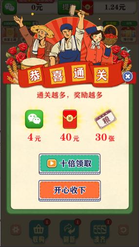 三消王者无限红包图标