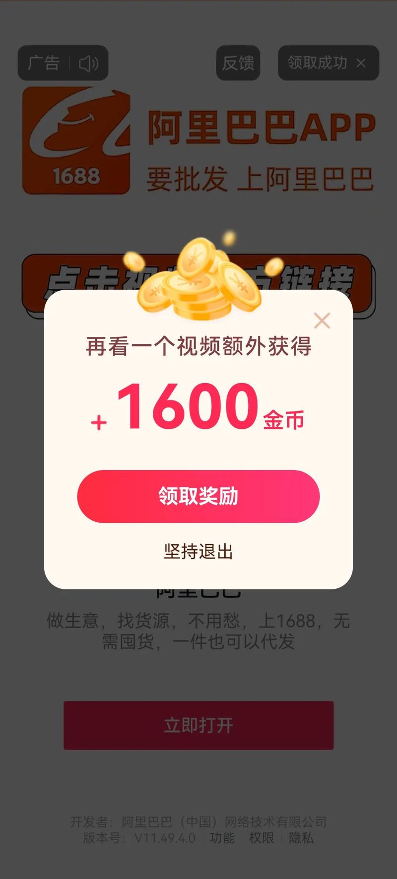 刷米短视频领金币版缩略图