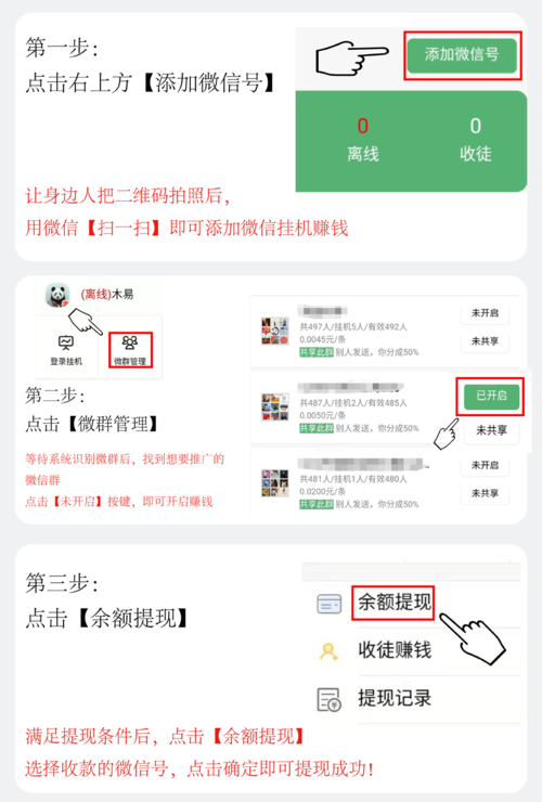 小黑挂机赚app
