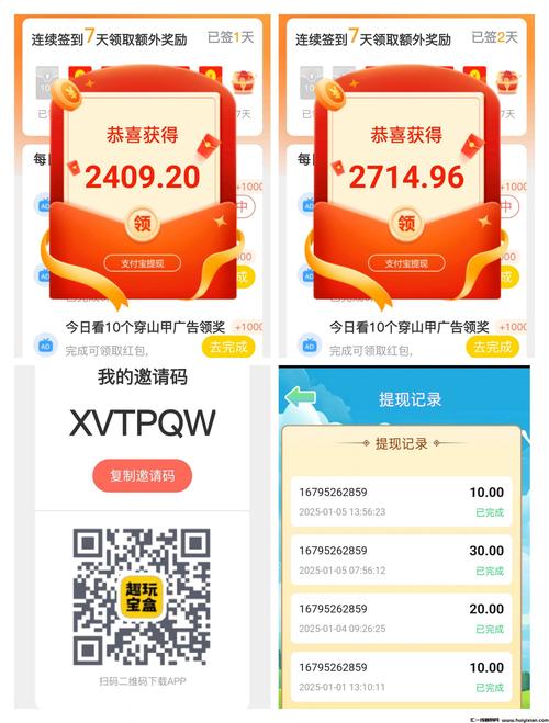 群赚宝安卓版图标