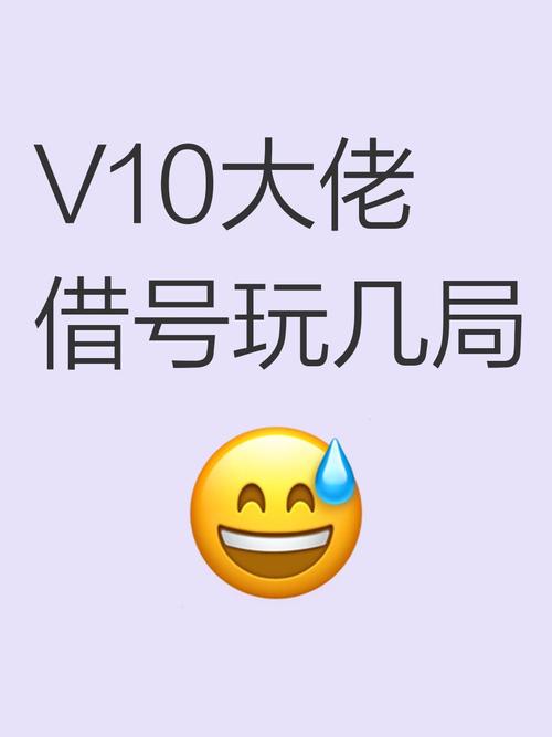 V10大佬app缩略图
