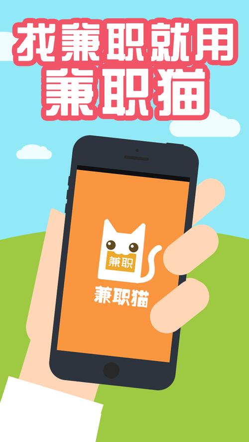 赚钱猫手机兼职赚缩略图
