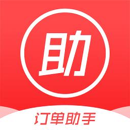 淘宝订单生成助手缩略图