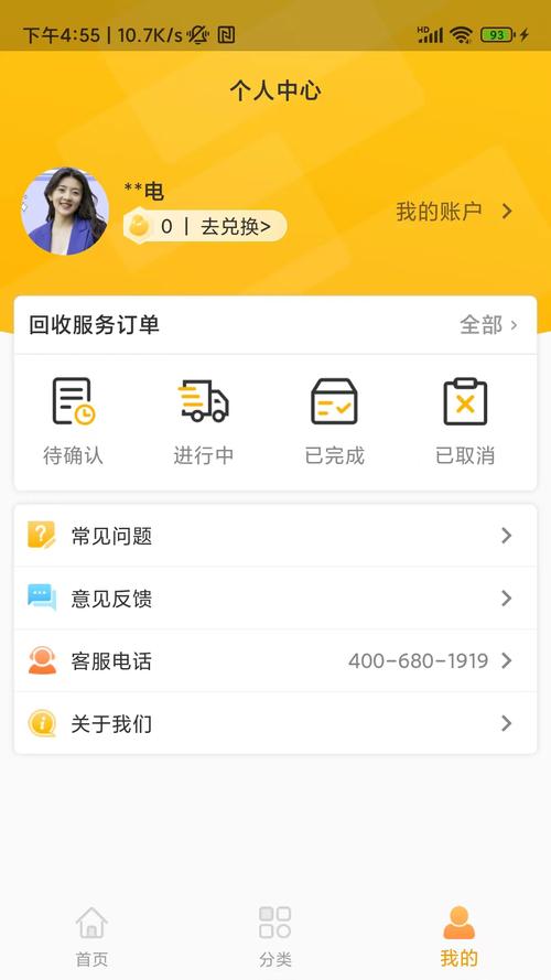 嗨收租抽手机版图标
