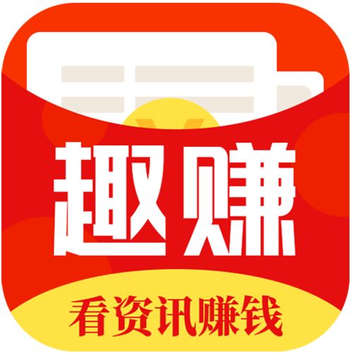 资讯赚缩略图