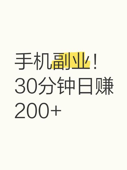 零点手机兼职缩略图