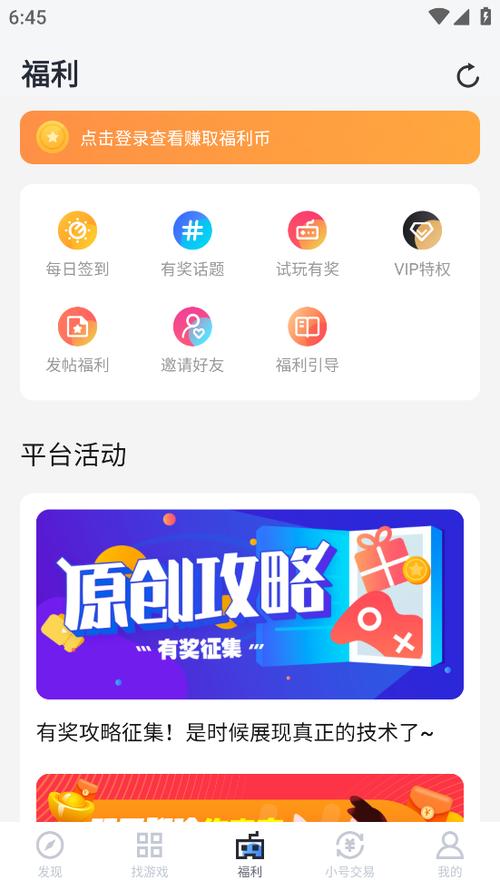 18游戏盒子无限缩略图