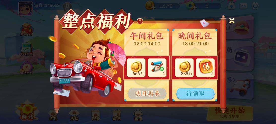 闲来斗地主