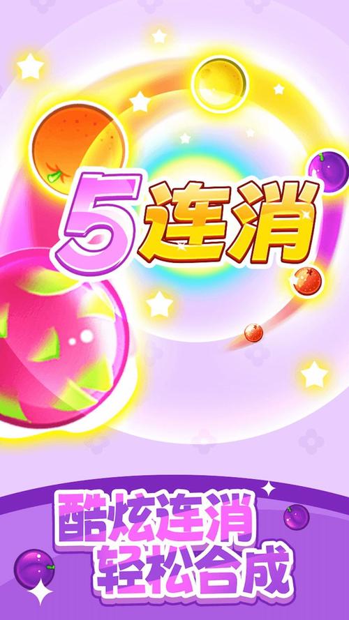 水果多多游戏红包版app缩略图