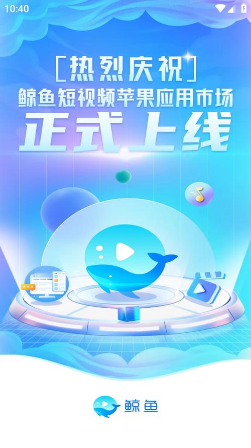 鲸鱼短视频app缩略图