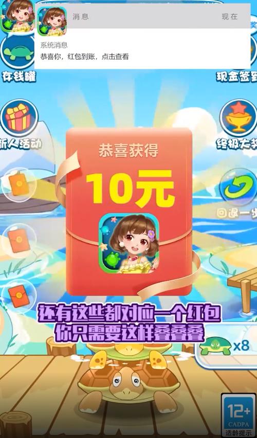萌龟大作战红包版缩略图