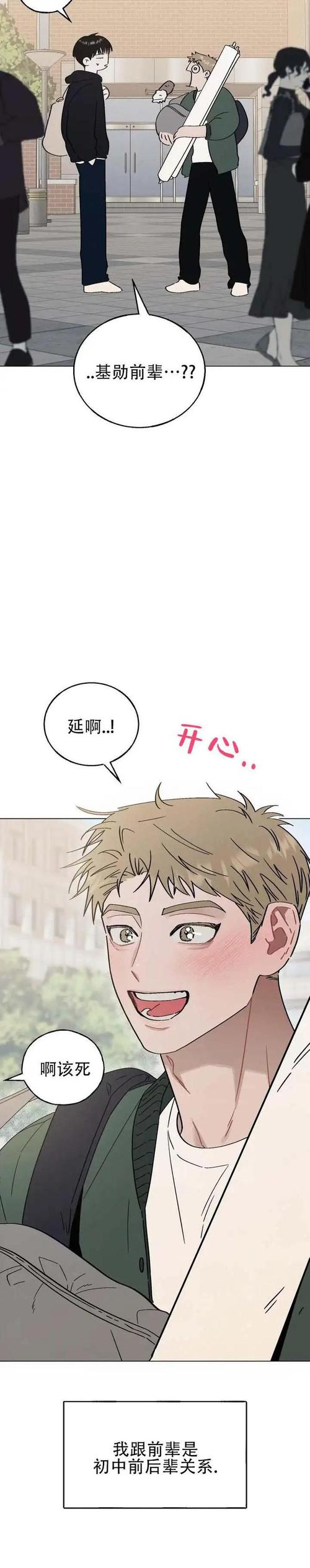 乐可小说金银花露缩略图