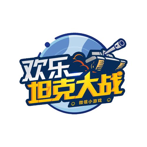 欢乐坦克大战图标