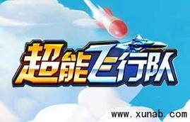 超能飞行队赚钱版缩略图