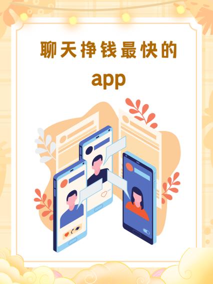 不梨app(聊天赚钱)缩略图