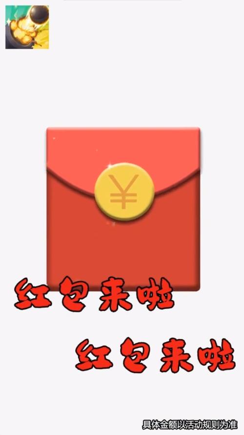 保卫大富翁2红包版图标