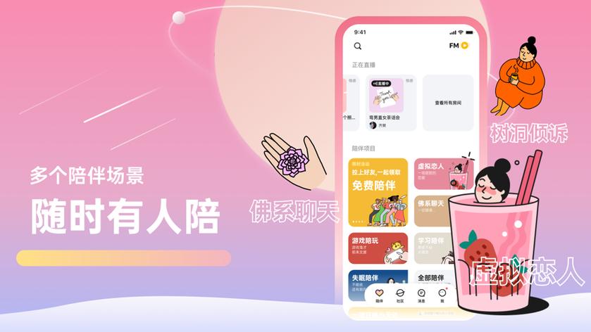 甜味陪伴赚钱缩略图
