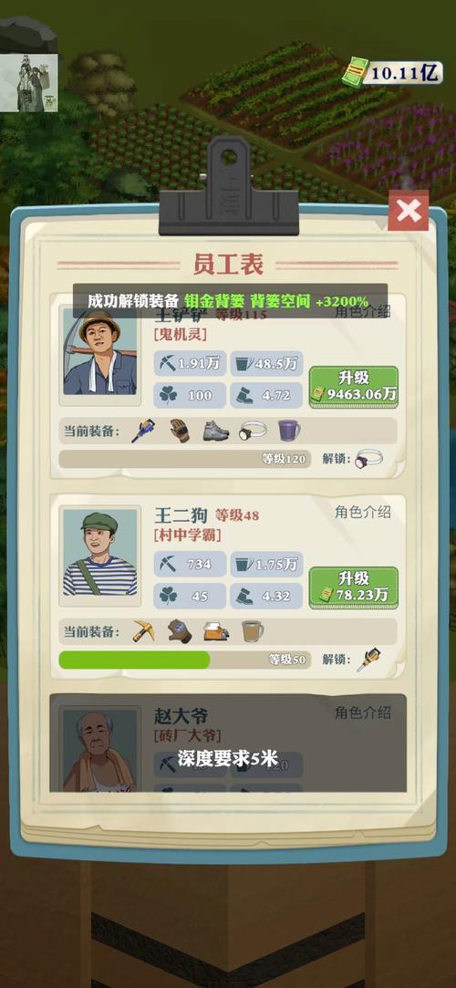 王铲铲的致富之路内置菜单最新版缩略图