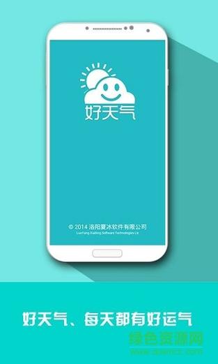 好天气赚钱版图标