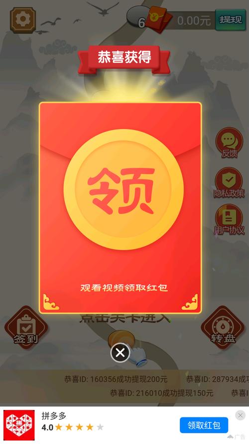 成语话江山领红包缩略图