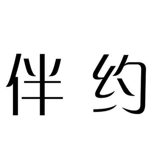 约伴视频游戏截图